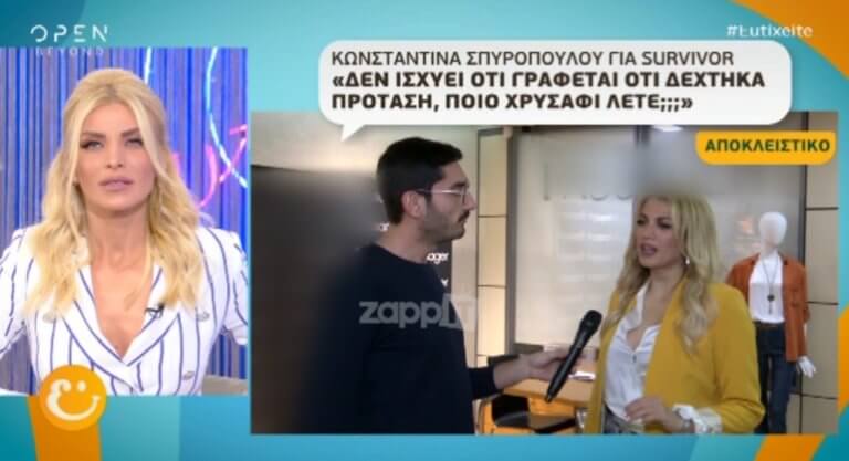 Η Κωνσταντίνα Σπυροπούλου μιλά ανοιχτά για τον Acun Ilicali | Newsit.gr Η Κωνσταντίνα Σπυροπούλου μιλά ανοιχτά για τον Acun Ilicali | Newsit.gr