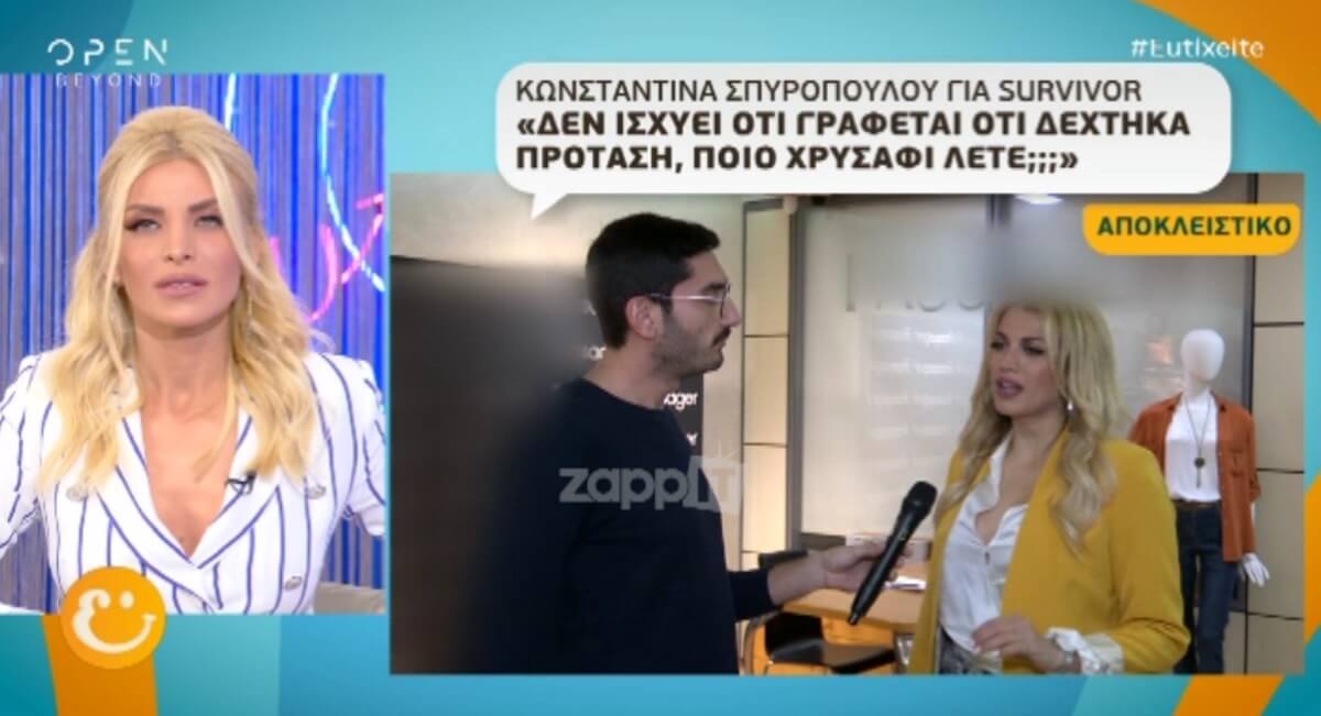 Η Κωνσταντίνα Σπυροπούλου μιλά ανοιχτά για τον Acun Ilicali