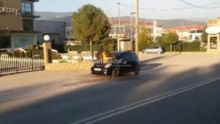 Λαμία: Πήρε φωτιά το αυτοκίνητο στη μέση του δρόμου – Τρόμος για τους επιβάτες – video | Newsit.gr Λαμία: Πήρε φωτιά το αυτοκίνητο στη μέση του δρόμου – Τρόμος για τους επιβάτες – video | Newsit.gr