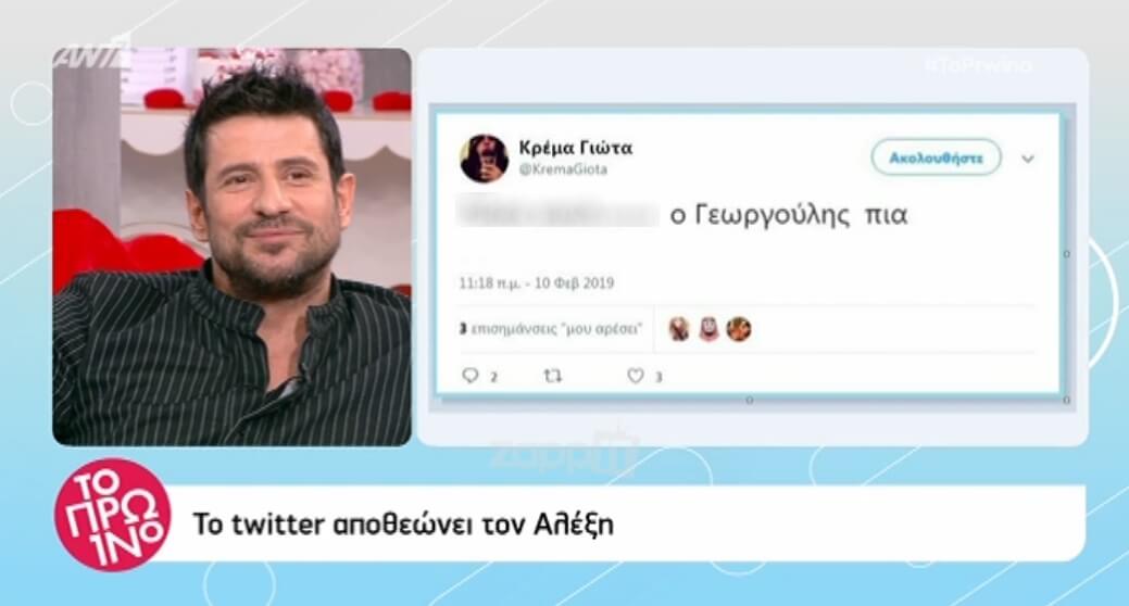 “Κόκκαλο” ο Αλέξης Γεωργούλης με το μήνυμα που του έδειξαν στον αέρα!