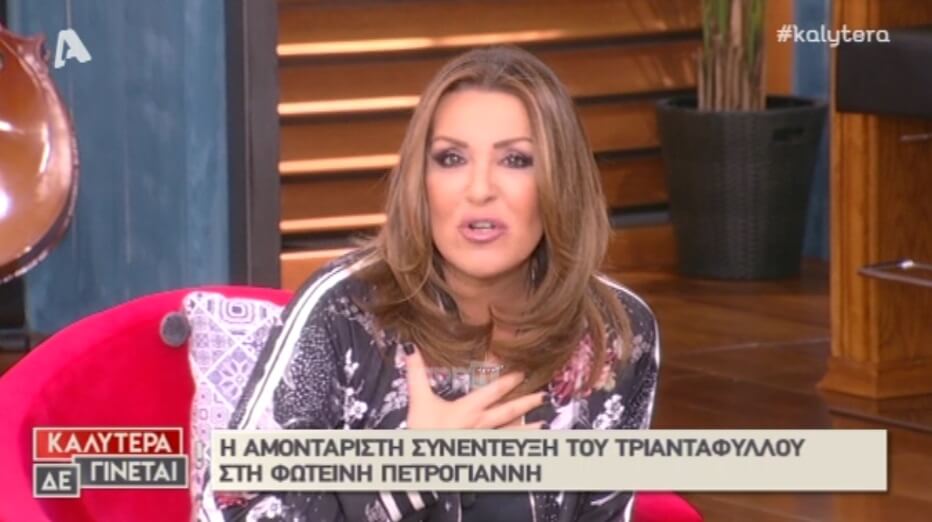 Χαμός με την αμοντάριστη συνέντευξη του Τριαντάφυλλου για Θεοδωρίδου! Σηκώθηκε να φύγει η Γερμανού!