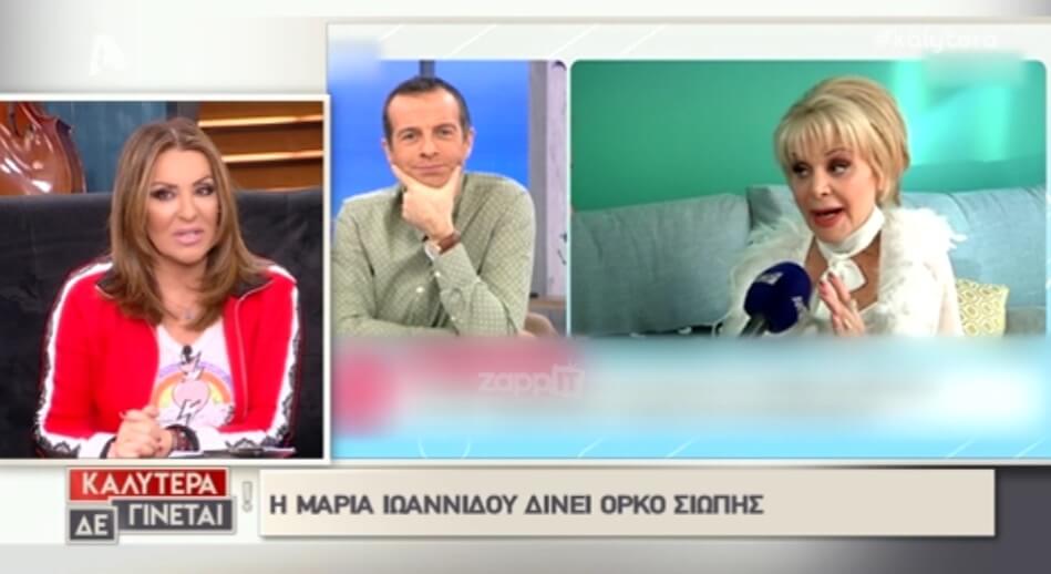 Ναταλία Γερμανού: Η αντίδραση της στον όρκο που έδωσε η Μαρία Ιωαννίδου στο όνομα του Φρέντυ Γερμανού