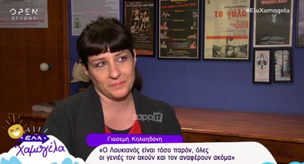 Συγκινεί η Γιασεμή Κηλαηδόνη: «Οι τελευταίες εικόνες που θυμάμαι τον Λουκιανό είναι να…»