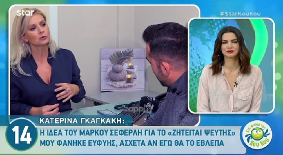 Κατερίνα Γκαγκάκη: Τι απάντησε για την αμοιβή της στα show που συμμετείχε;