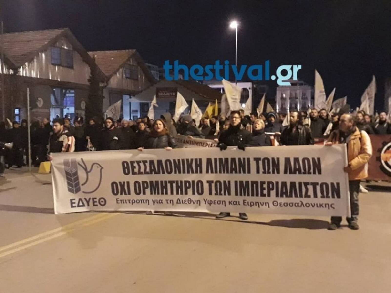 Θεσσαλονίκη: Πορεία προς το λιμάνι από την Επιτροπή για τη Διεθνή Ύφεση και Ειρήνη
