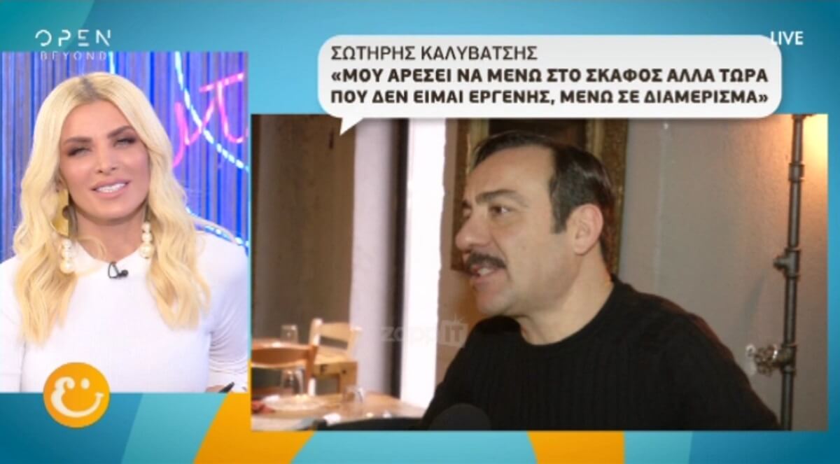 Σωτήρης Καλυβάτσης: «Το ΑΜΑΝ ήταν κάτι μοναδικό! Τώρα, αυτή η φάση μιας παρέας…»