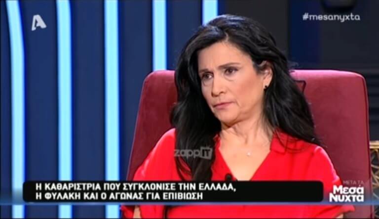 «Όταν μπήκα στην φυλακή δεν μπορούσα ούτε να κλάψω» – Η καθαρίστρια από τον Βόλο συγκλονίζει | Newsit.gr «Όταν μπήκα στην φυλακή δεν μπορούσα ούτε να κλάψω» – Η καθαρίστρια από τον Βόλο συγκλονίζει | Newsit.gr