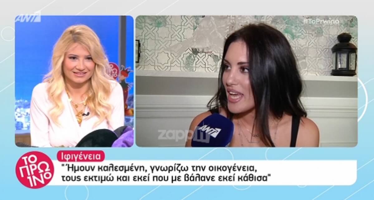 Δεν φαντάζεστε τι απάντησε η τραγουδίστρια Ιφιγένεια όταν την ρώτησαν για τη σχέση της με τον Κωστή Κατσανέβα