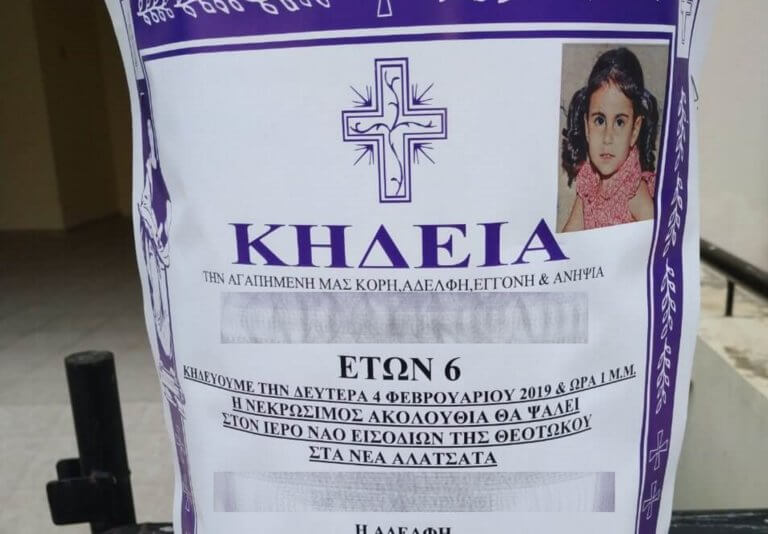 «Η θέση της εγγονής μου θα είναι πάντα αδειανή» – Συγκλονίζει ο παππούς της 6χρονης στην Κρήτη