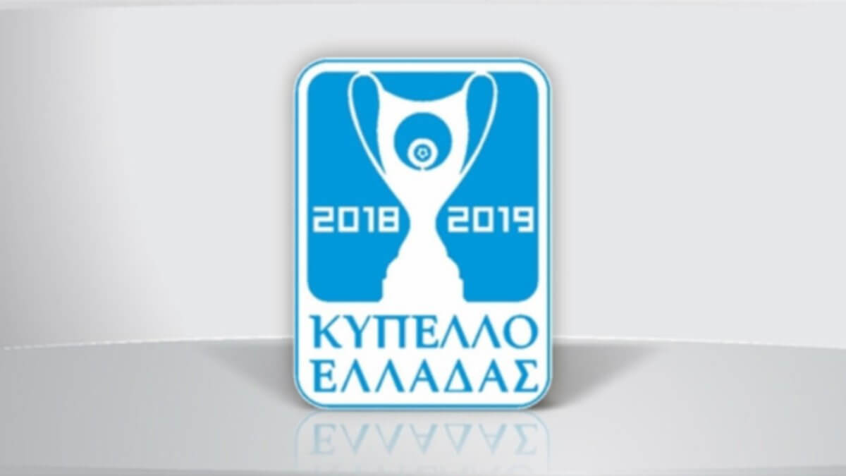 Κύπελλο Ελλάδας: Ορίστηκαν οι ημερομηνίες και οι ώρες των ημιτελικών