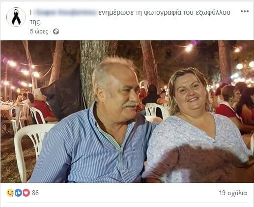 Καλαμάτα: Με δύο φωτογραφίες «αποχαιρέτισε» τη μητέρα της η κόρη του θύματος 9