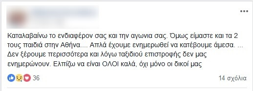 Καλαμάτα: Με δύο φωτογραφίες «αποχαιρέτισε» τη μητέρα της η κόρη του θύματος 10