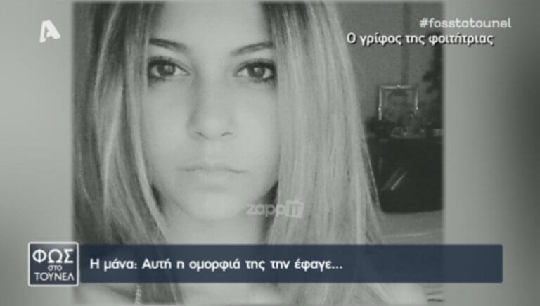 Λίνα Κοεμτζή: Η τελευταία μάρτυρας στην Εστία ζωντανεύει τη μοιραία νύχτα… | Newsit.gr Λίνα Κοεμτζή: Η τελευταία μάρτυρας στην Εστία ζωντανεύει τη μοιραία νύχτα… | Newsit.gr