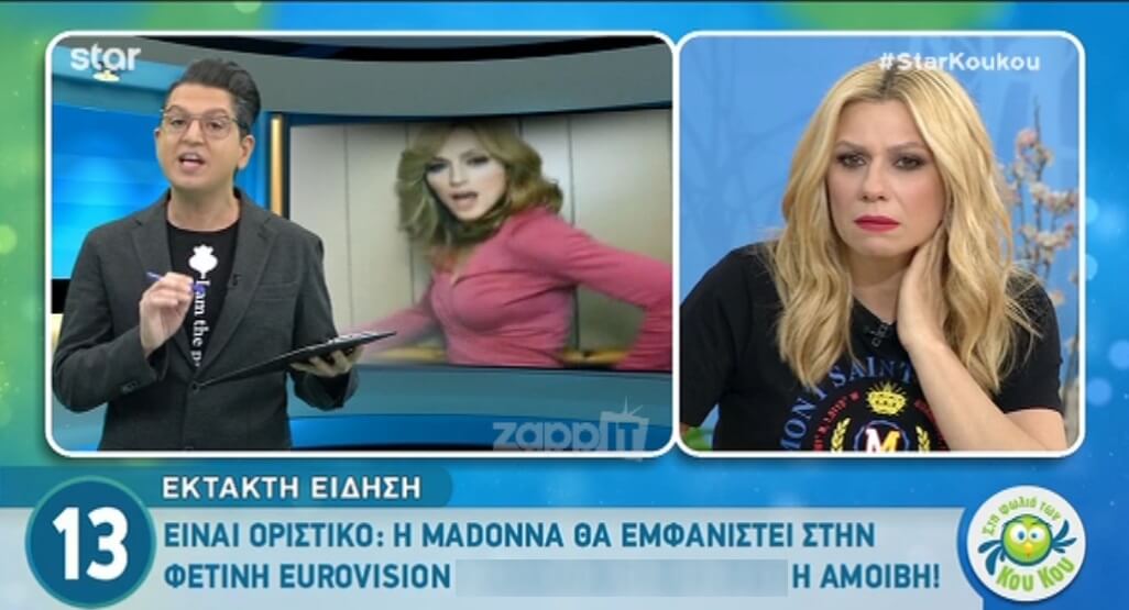 Το αστρονομικό ποσό που θα πάρει η Madonna για κάθε λεπτό παρουσίας της στη σκηνή της Eurovision!