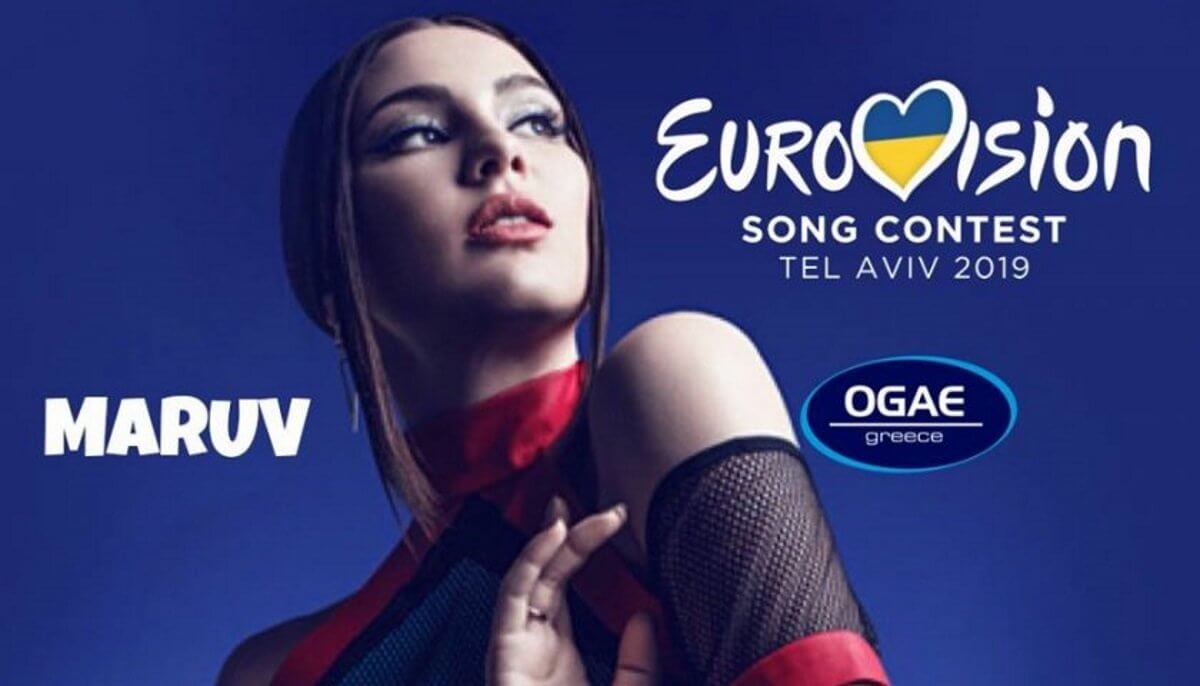 Eurovision 2019: Δεν θα εκπροσωπήσει την Ουκρανία η Maruv!