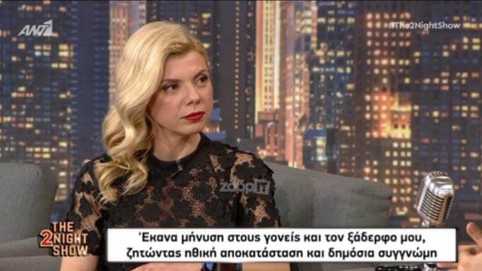 Τριαντάφυλλη Μπουτεράκου: Η σύλληψη, ο εγκλεισμός στο ψυχιατρείο και η δικαστική διαμάχη με τους γονείς της