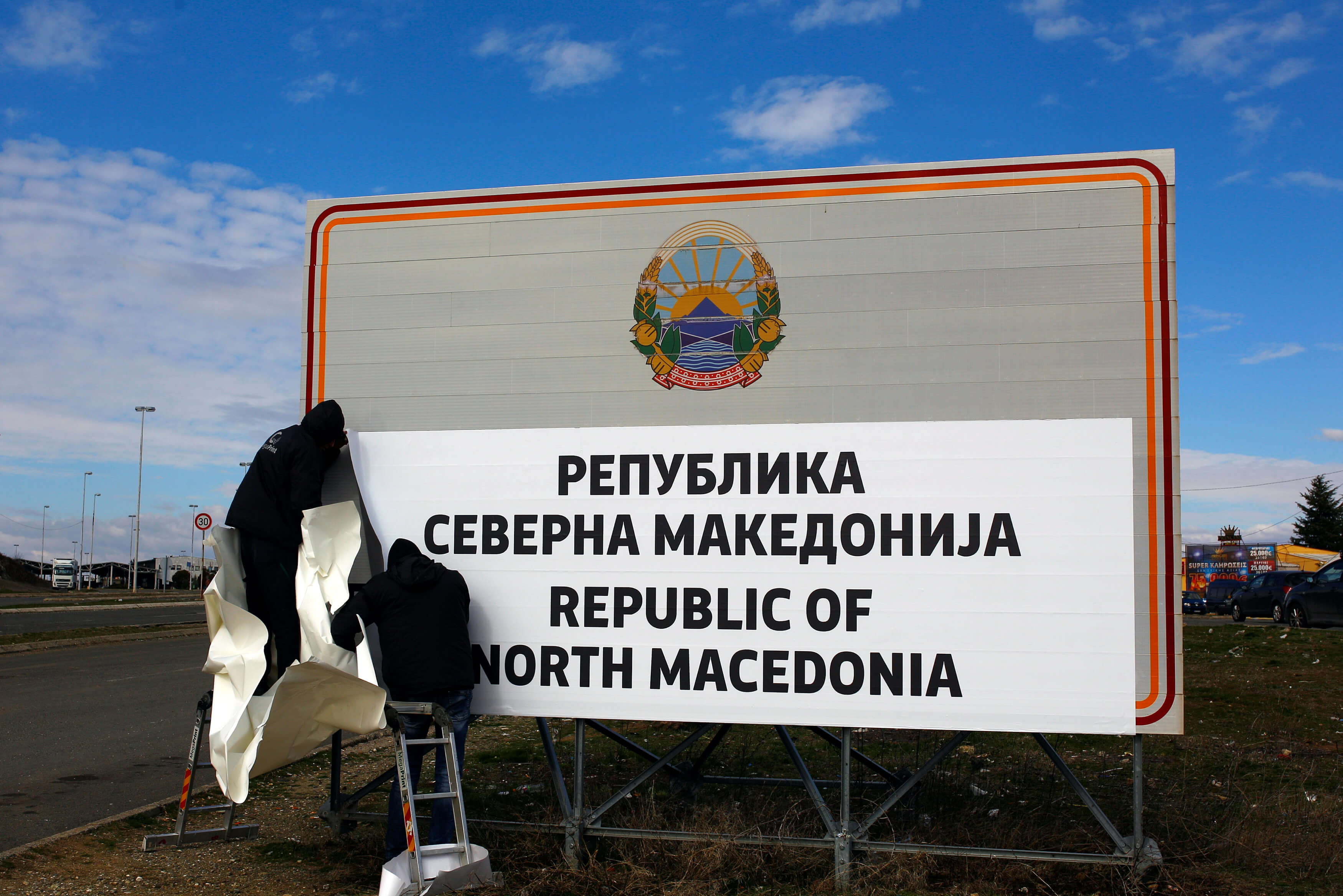 Βόρεια Μακεδονία: Ενημέρωσε ΟΗΕ, κράτη και οργανισμούς ότι τέθηκε σε εφαρμογή η Συμφωνία των Πρεσπών