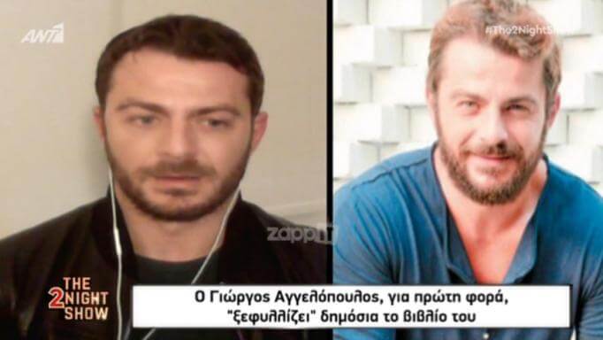 Τι έκανε ο Γιώργος Αγγελόπουλος πριν 4 μήνες στον Άγιο Δομίνικο;