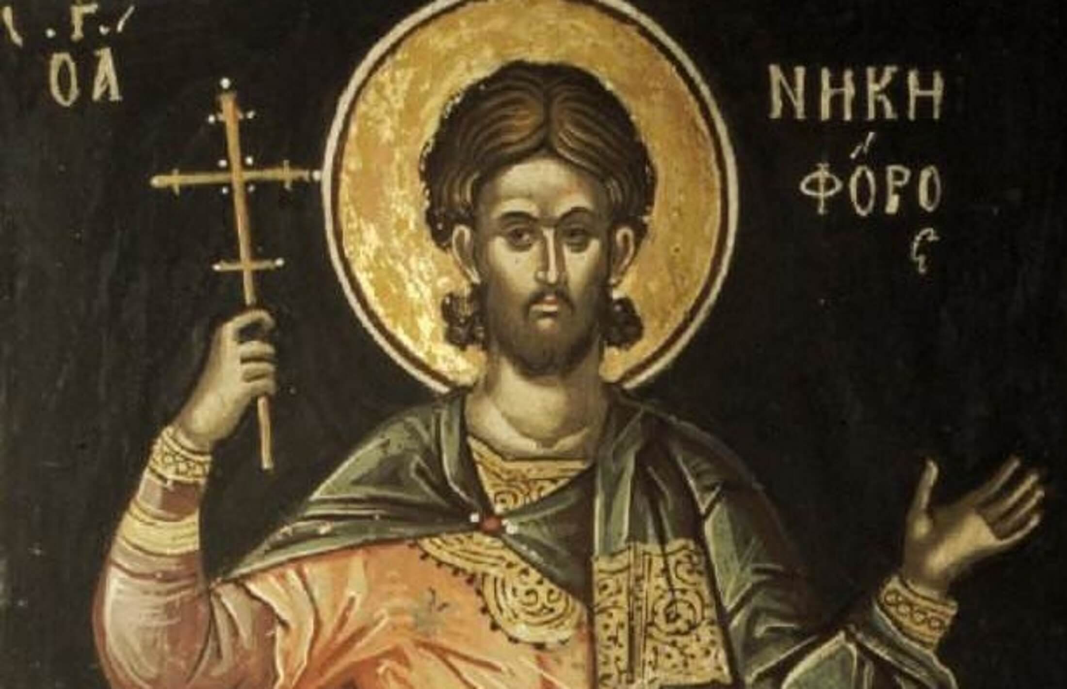 Άγιος Νικηφόρος: Αποκεφαλίσθηκε και αξιώθηκε το στέφανο του μαρτυρίου