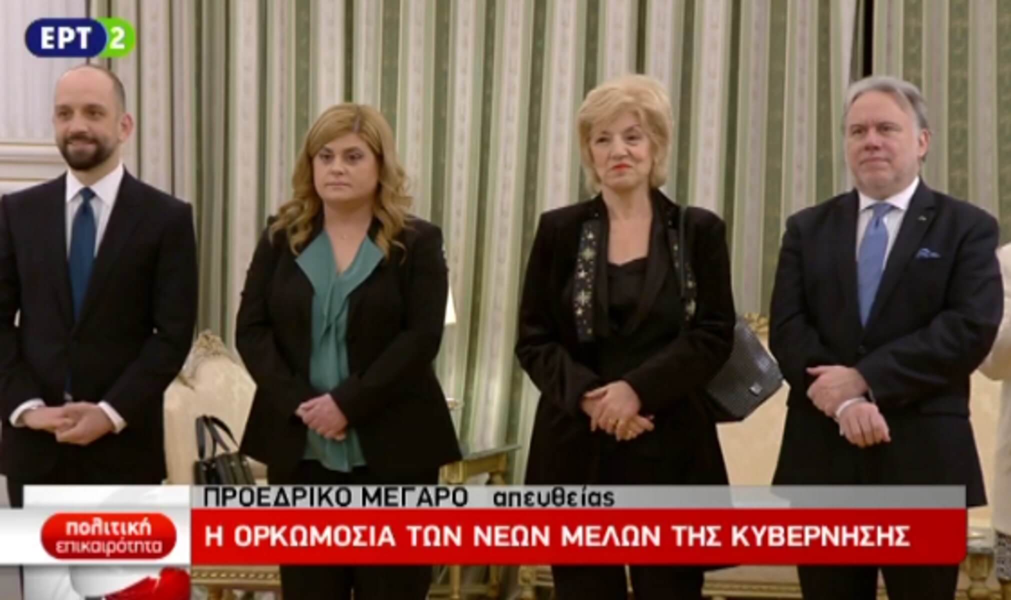 Η ορκωμοσία των νέων μελών της κυβέρνησης