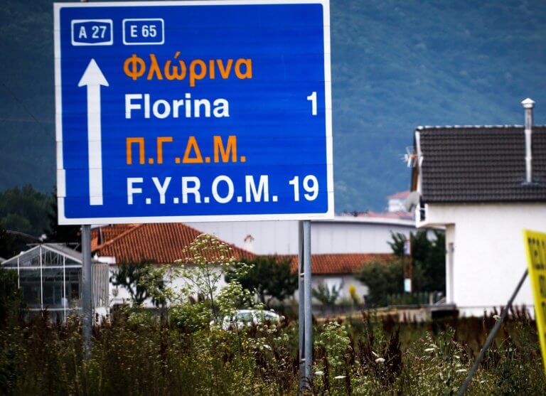 «Βόρεια Μακεδονία»: Αλλάζουν οι πινακίδες και στην Ελλάδα! | Newsit.gr