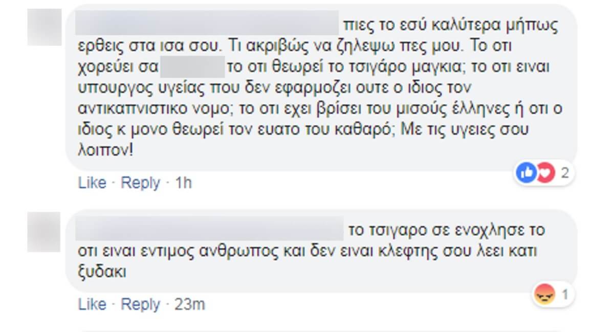 Πολάκης