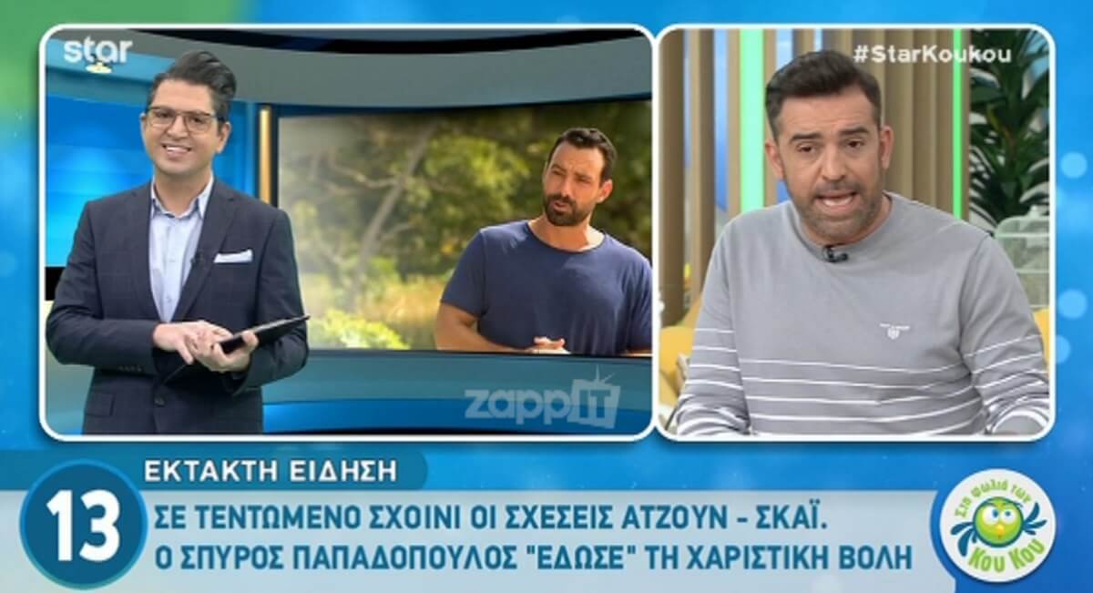 Θέλουν στο Survivor διάσημο πρόσωπο με υπέρογκο ποσό!