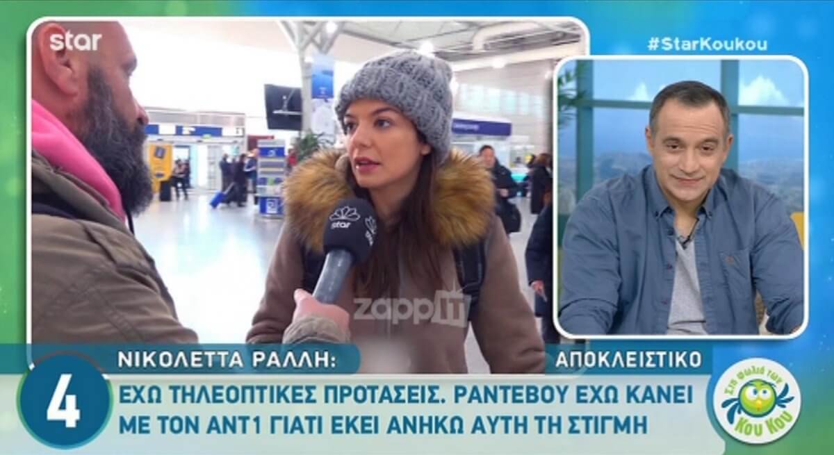 Η Νικολέττα Ράλλη απάντησε για τον Γιώργο Μαυρίδη με ένα μεγάλο καρφί…