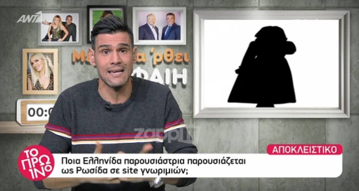 Πασίγνωστη Ελληνίδα παρουσιάστρια εμφανίζεται ως Ρωσίδα σε site γνωριμιών!