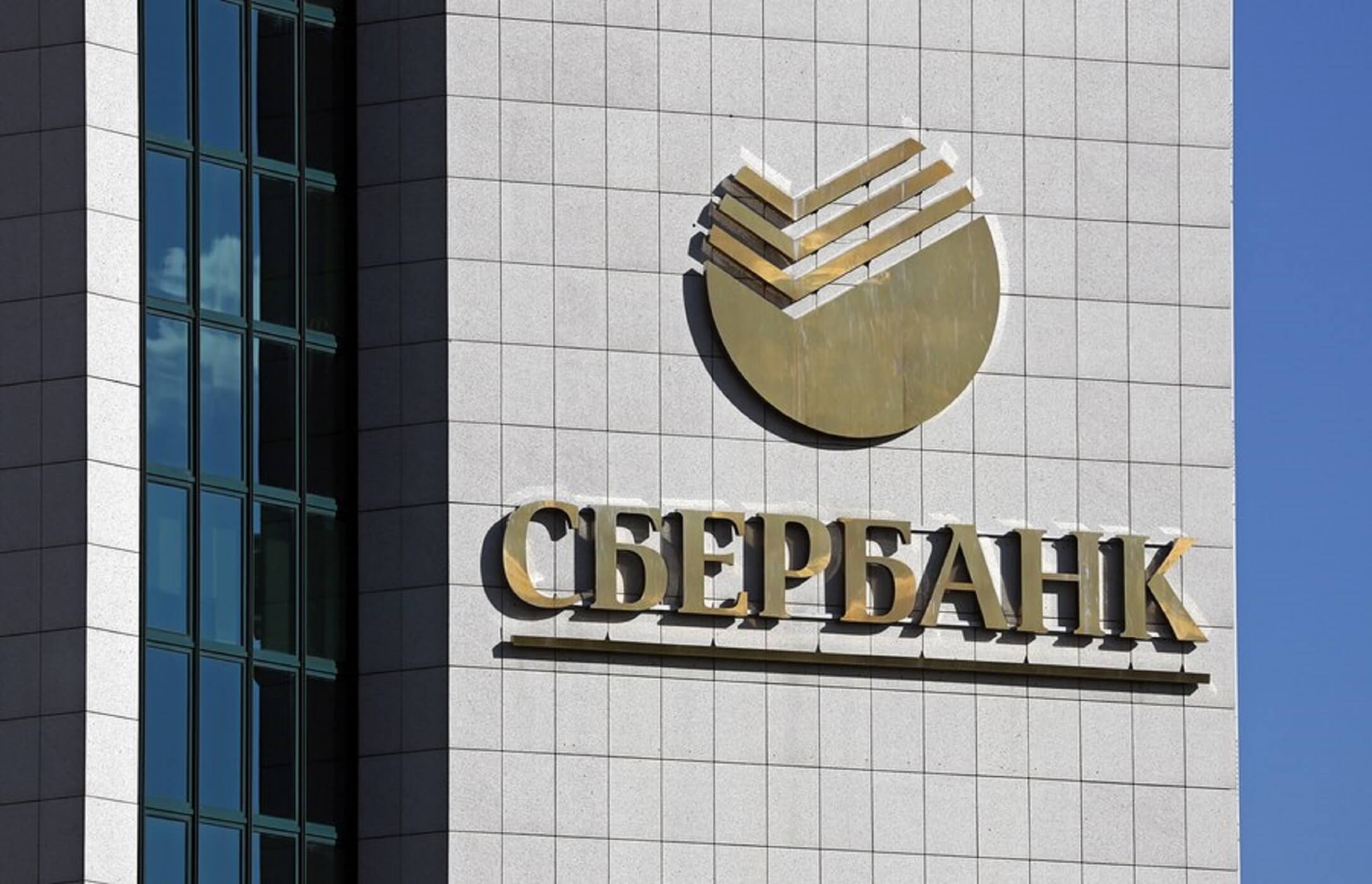 Ο πρόεδρος της Sberbaνk υπερασπίζεται τον Αμερικανό επενδυτή που κατηγορείται για υπεξαίρεση