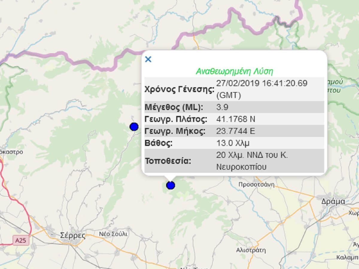Σεισμός στο Νευροκόπι! Έγινε αισθητός μέχρι Θεσσαλονίκη!