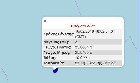 Τρεις σεισμοί μέσα σε λίγα λεπτά ταρακούνησαν την Κρήτη