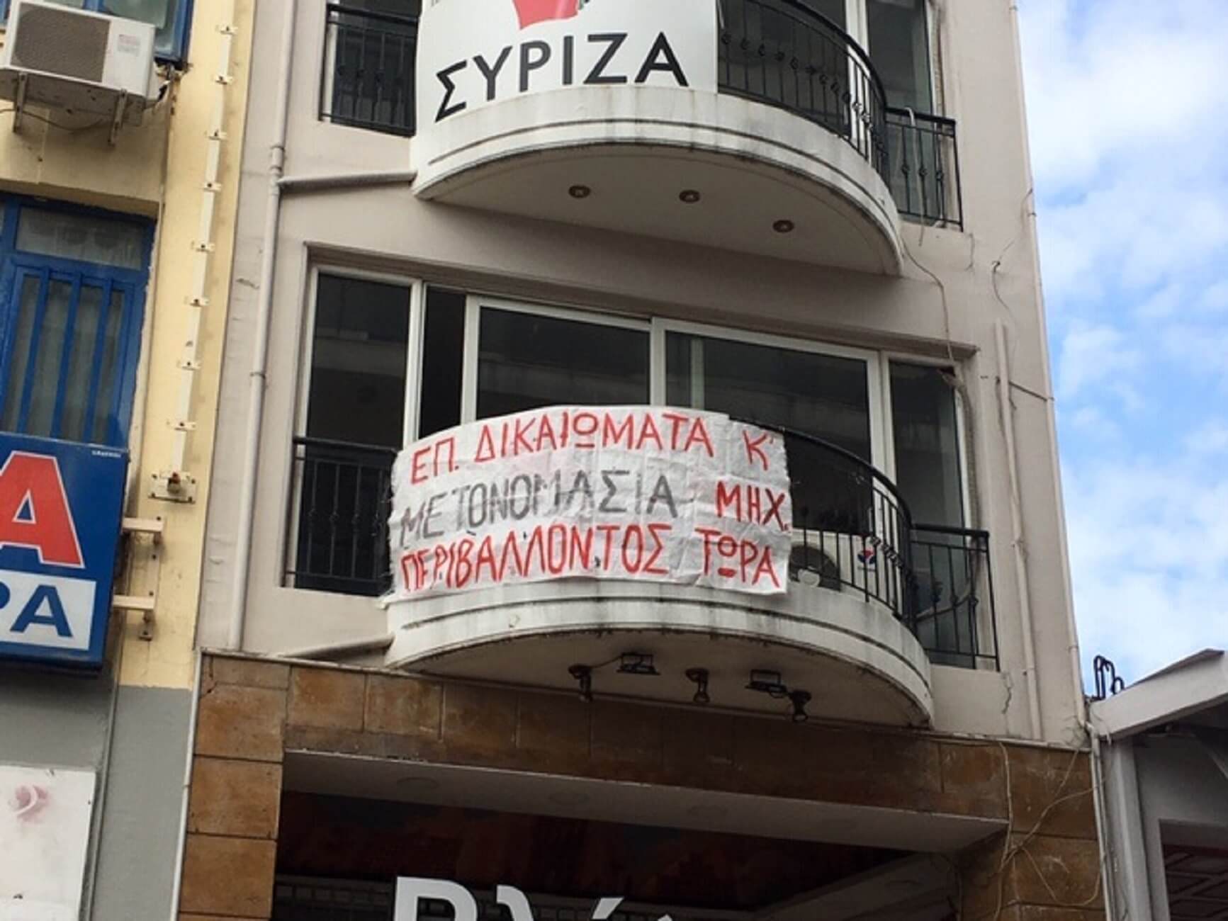 Αγρίνιο: Κατάληψη από φοιτητές στα γραφεία του ΣΥΡΙΖΑ