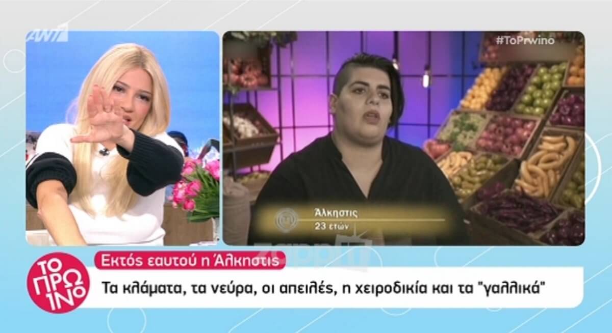 Έξαλλη η Φαίη Σκορδά για το MasterChef, έκοψαν το βίντεο στον αέρα! “Ζητάω κάτι τόσο τρομερό”;