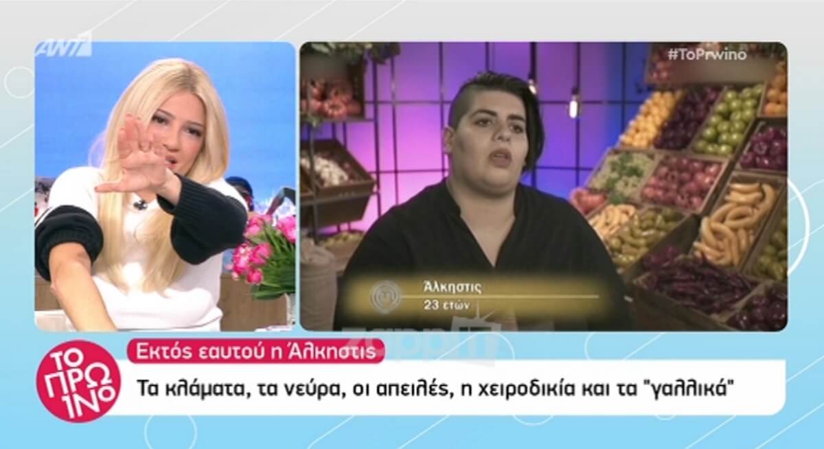 Έξαλλη η Φαίη Σκορδά για το MasterChef, έκοψαν το βίντεο στον αέρα! “Ζητάω κάτι τόσο τρομερό”;
