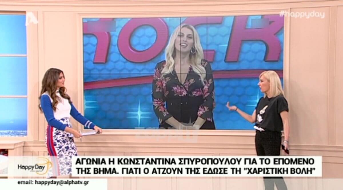 Τι συμβαίνει με την Κωνσταντίνα Σπυροπούλου; Ποιος της έδωσε τη “χαριστική βολή”;