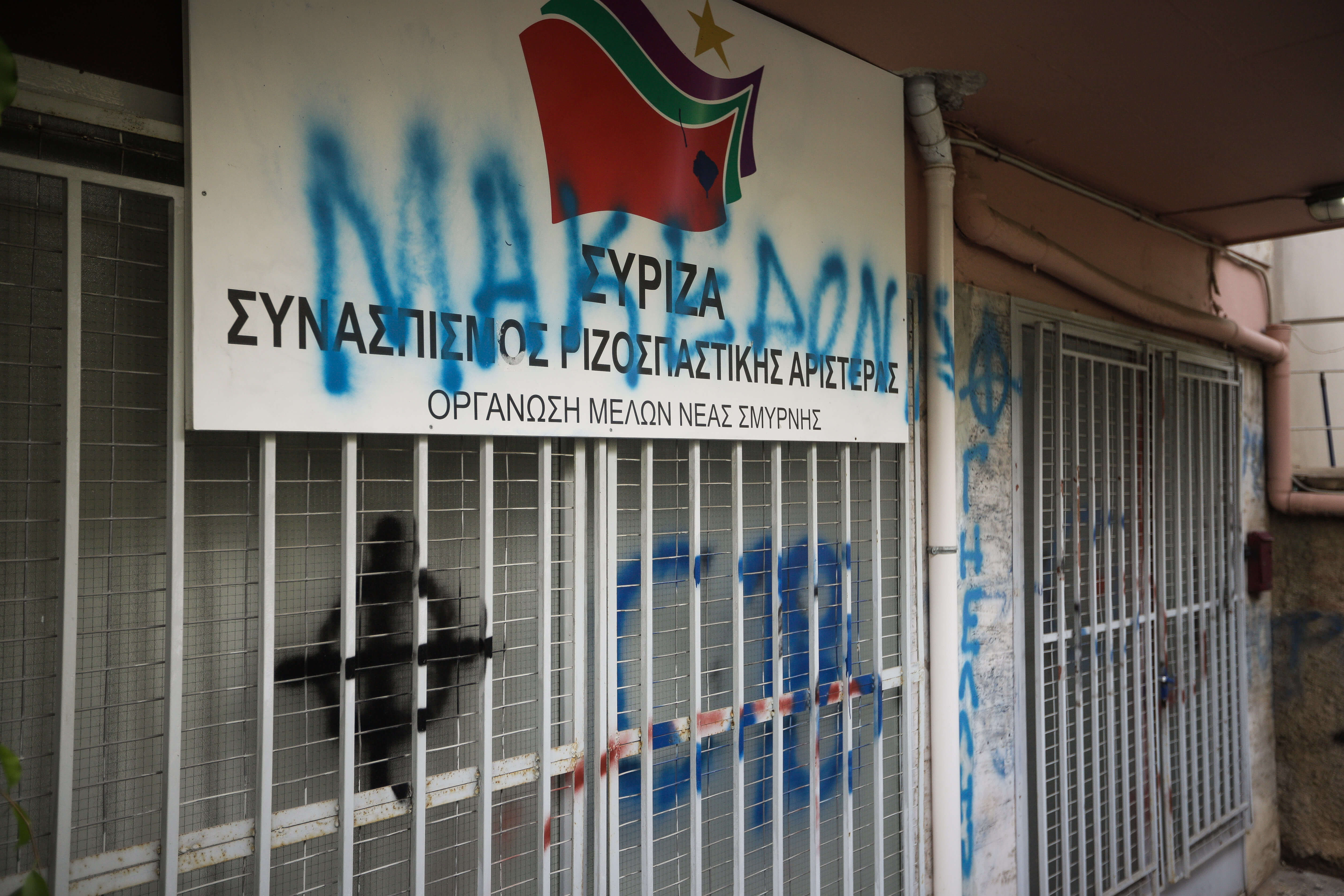 Ακροδεξιοί βανδάλισαν τα γραφεία του ΣΥΡΙΖΑ στη Νέα Σμύρνη