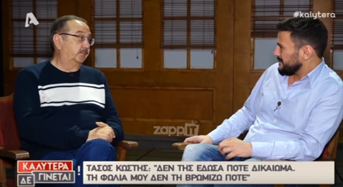 Τάσος Κωστής: «Όταν μου ανακοίνωσε ο γιατρός ότι έχω καρκίνο…»