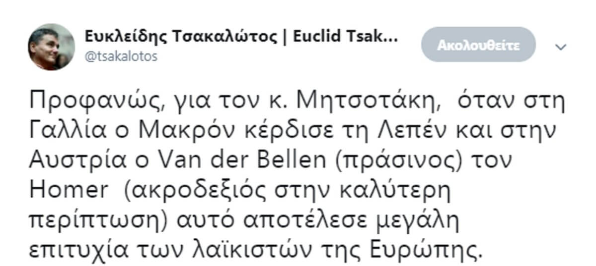 Τσακαλώτος