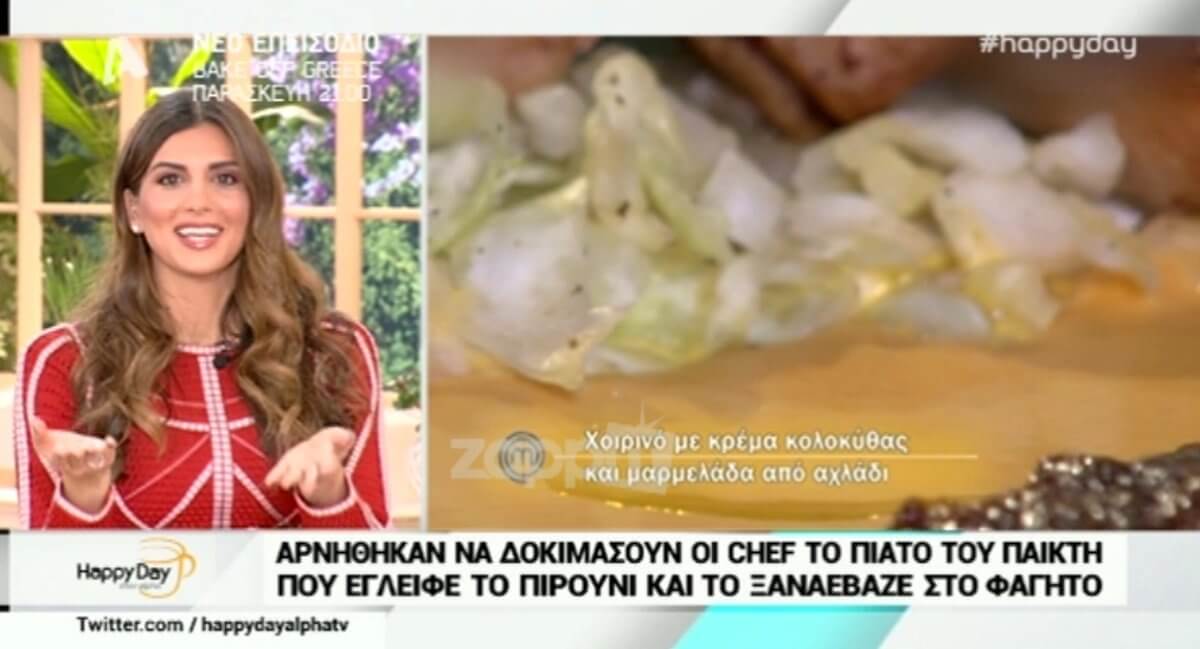 Απίστευτη αποκάλυψη της Σταματίνας Τσιμτσιλή για πασίγνωστη μαγείρισσα: “Έβαζε στα χέρια της…”