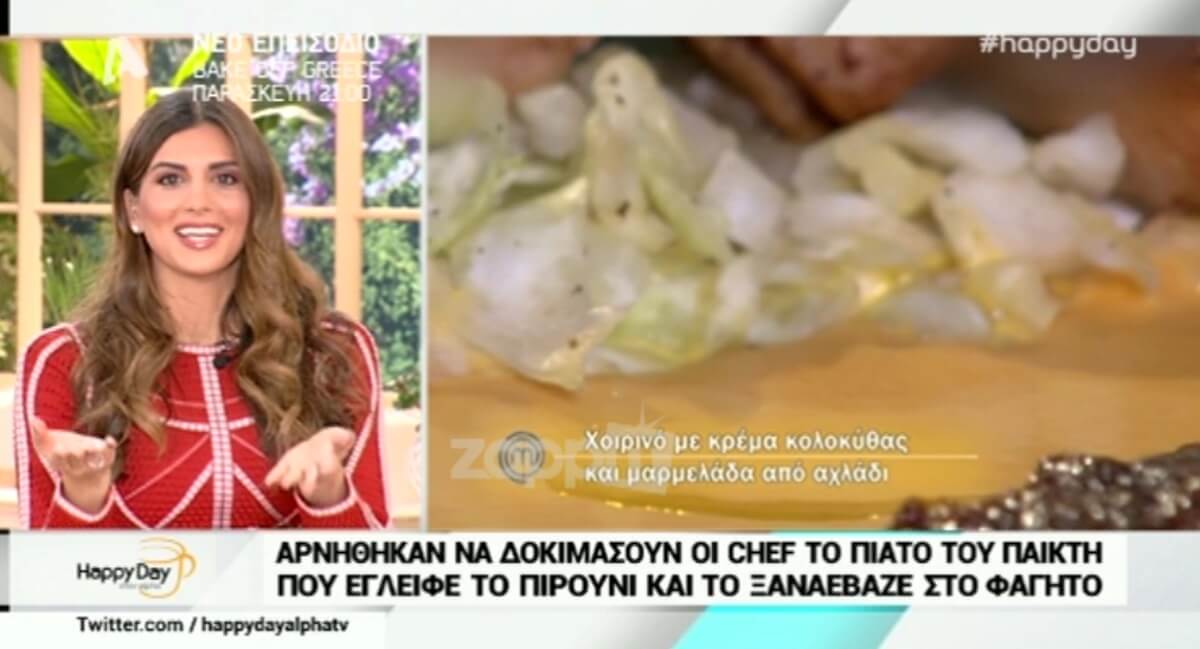 Απίστευτη αποκάλυψη της Σταματίνας Τσιμτσιλή για πασίγνωστη μαγείρισσα: “Έβαζε στα χέρια της…”