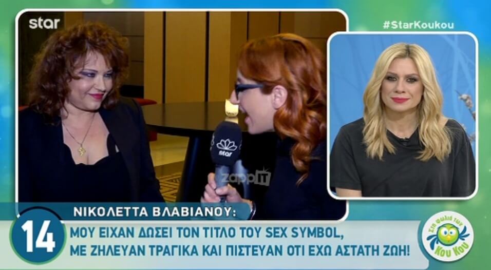 Νικολέττα Βλαβιανού: «Με φοβίζει να κάνω σχέση με ηθοποιό γιατί…»