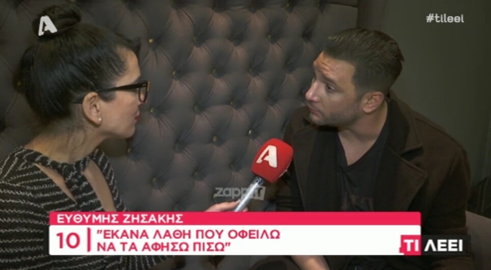 Ευθύμης Ζησάκης: Τι απάντησε σχετικά με τις δηλώσεις της Κάτιας Δανδουλάκη;