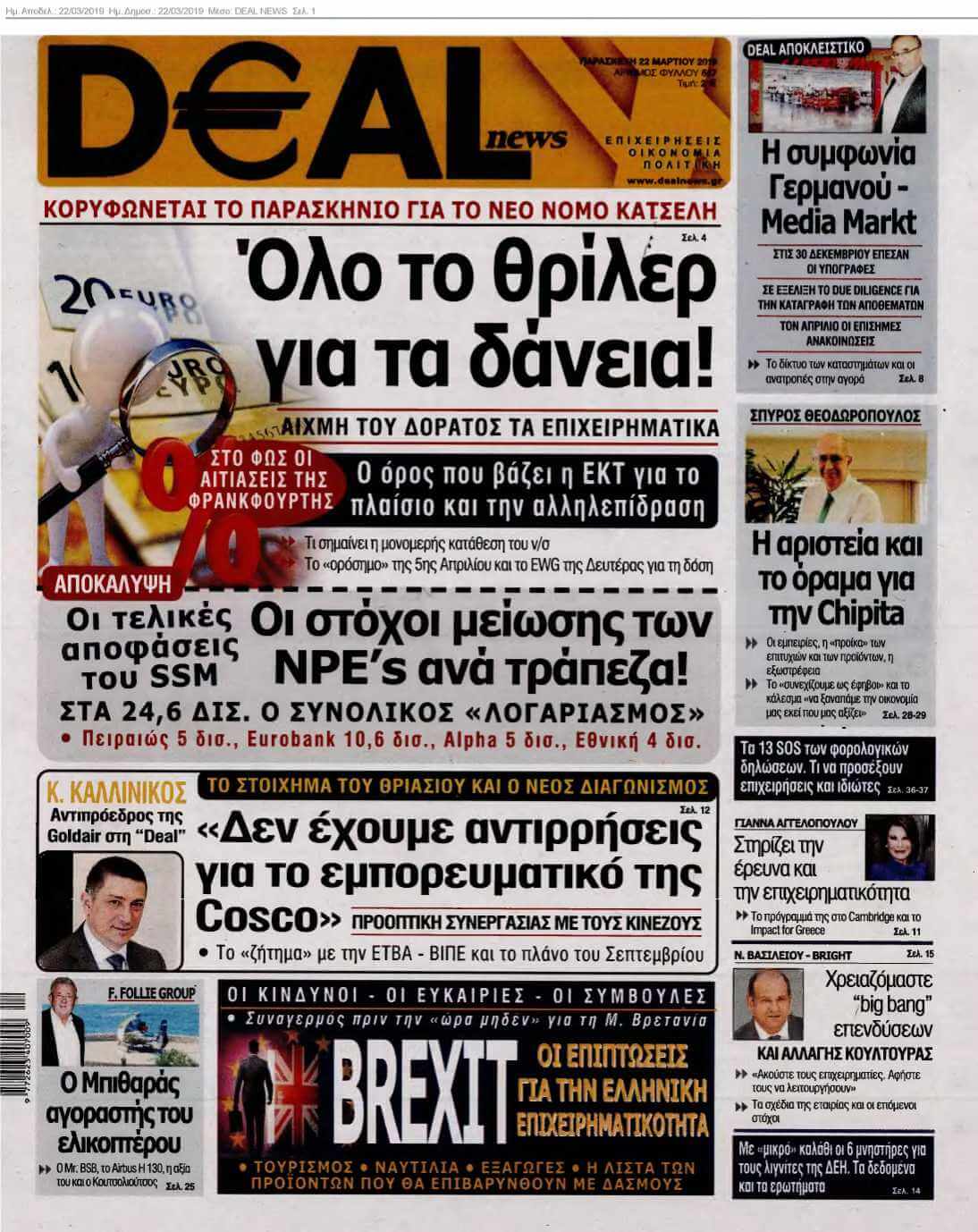 DEAL NEWS 22-03-2019