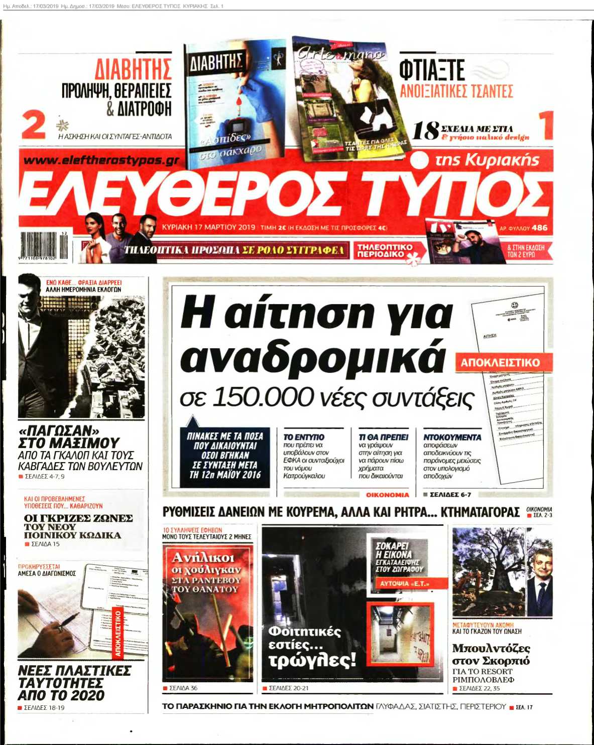 ηλεκτρονικές γνωριμίες απάτες Κέιπ Τάουν
