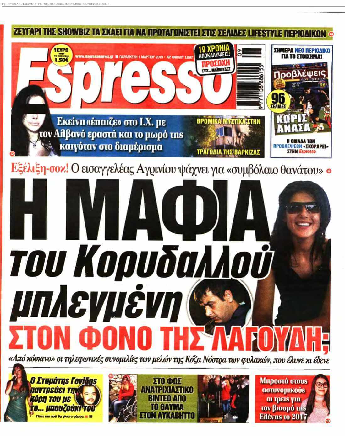 ESPRESSO 01-03-2019