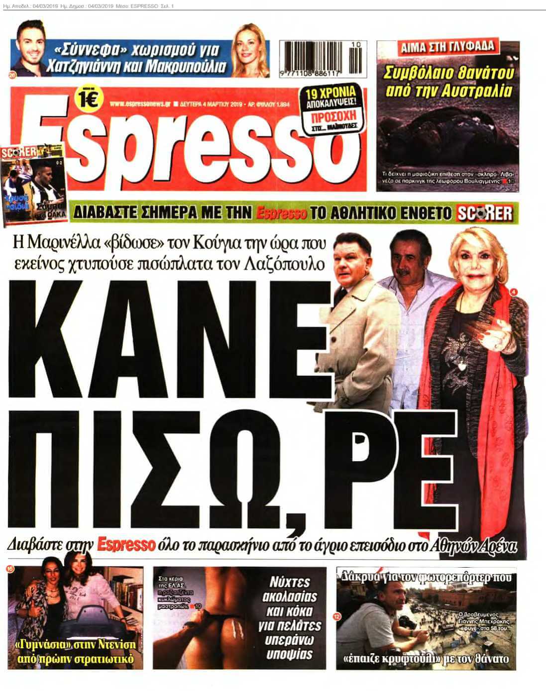 ESPRESSO 04-03-2019