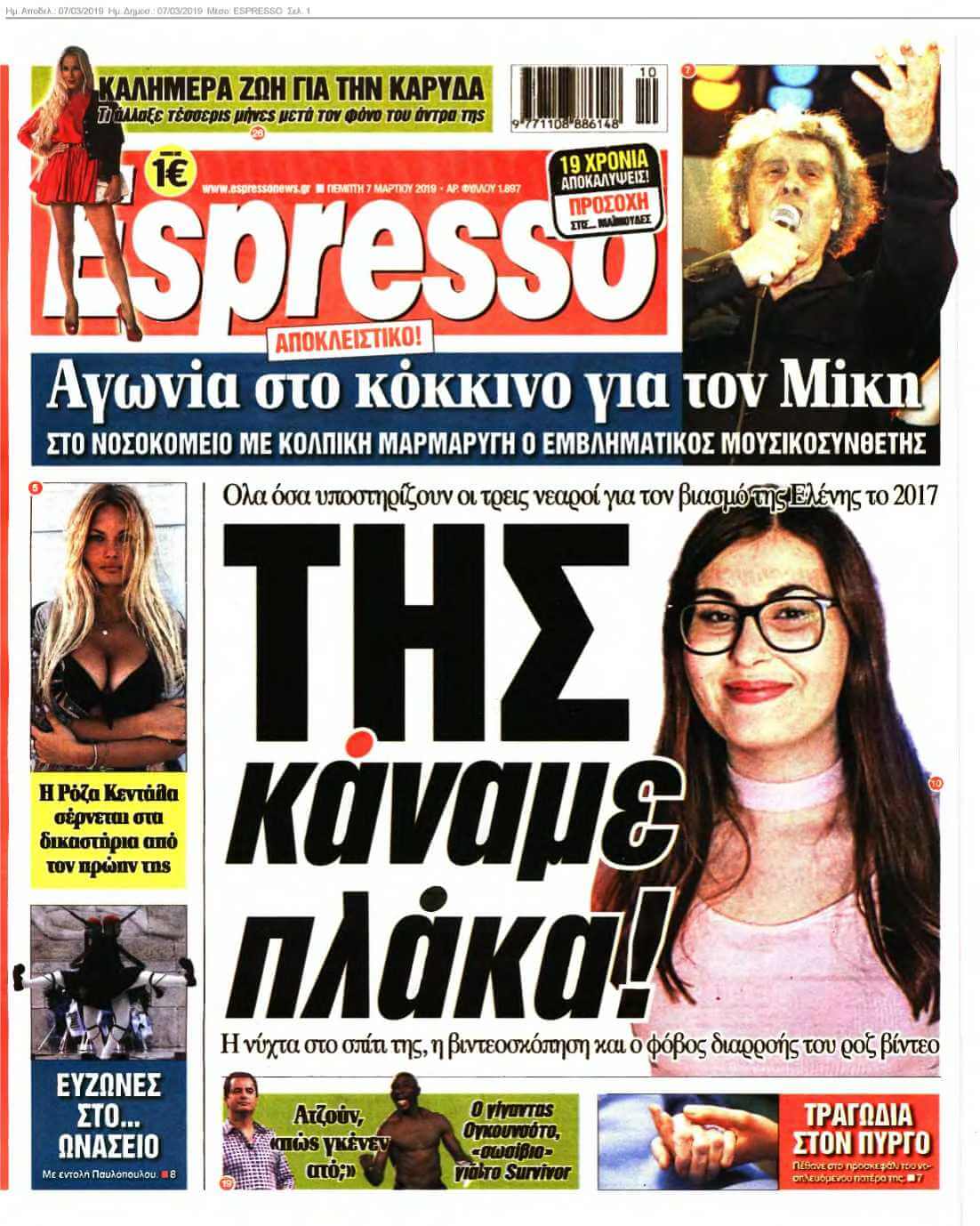 ESPRESSO 07-03-2019