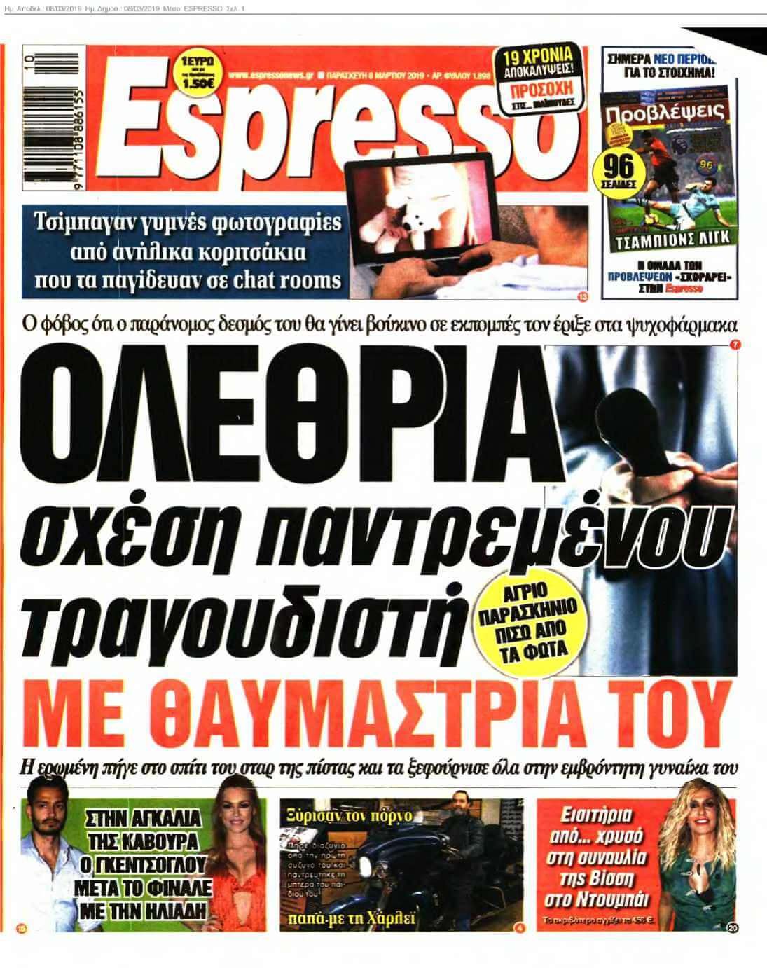 ESPRESSO 08-03-2019