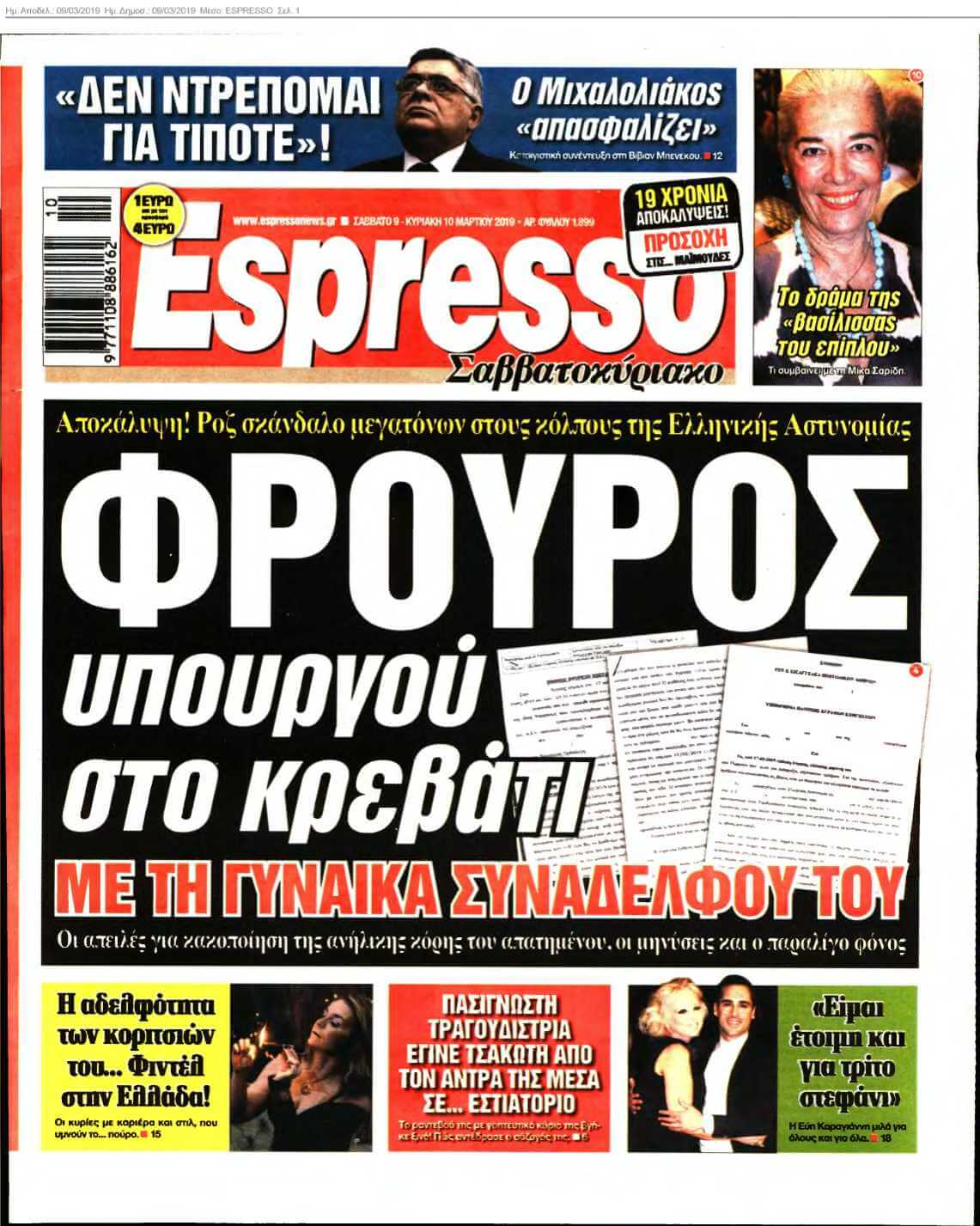 ESPRESSO 09-03-2019
